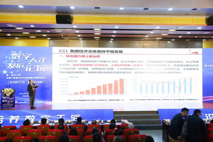 探讨产教融合新模式 展望数字人才新蓝图