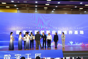 数字人才发展论坛暨“数字工匠”全国大数据分析与应用创新大赛颁奖典礼成功举办 - 智库界 