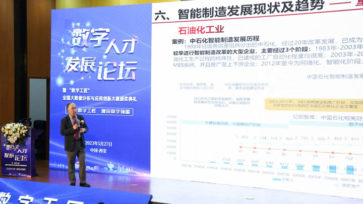 机械工业经济管理研究院党委书记、院长徐东华主旨演讲