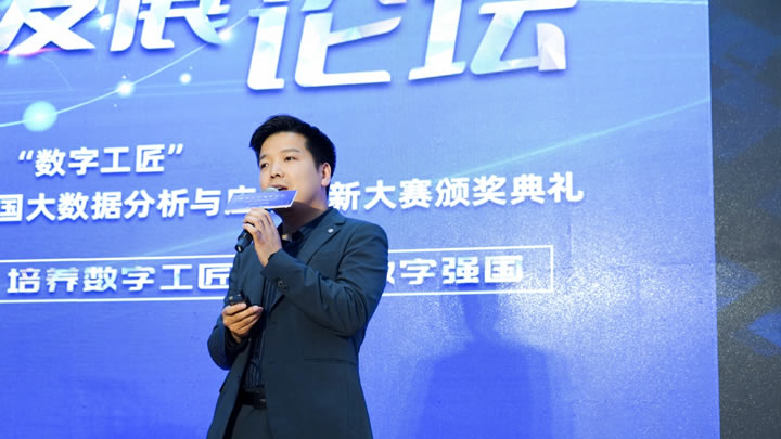 美林数据技术股份有限公司副总裁肖西伟主旨演讲