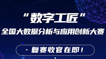 数字人才发展论坛举行 - 西部网（陕西新闻网）