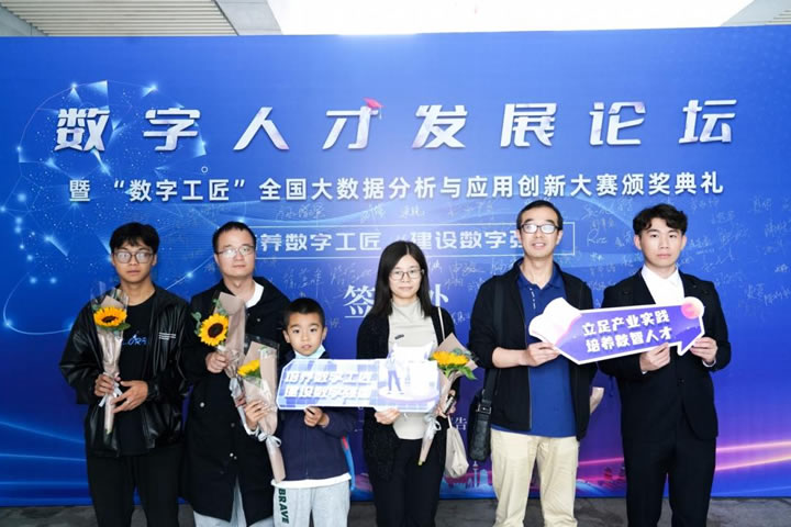 我院师生参加“数字人才发展论坛”-智能科学与信息工程学院（华为ICT学院）  