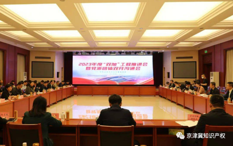 北京智慧界知识产权集团为大兴区知识产权高质量发展建言献策