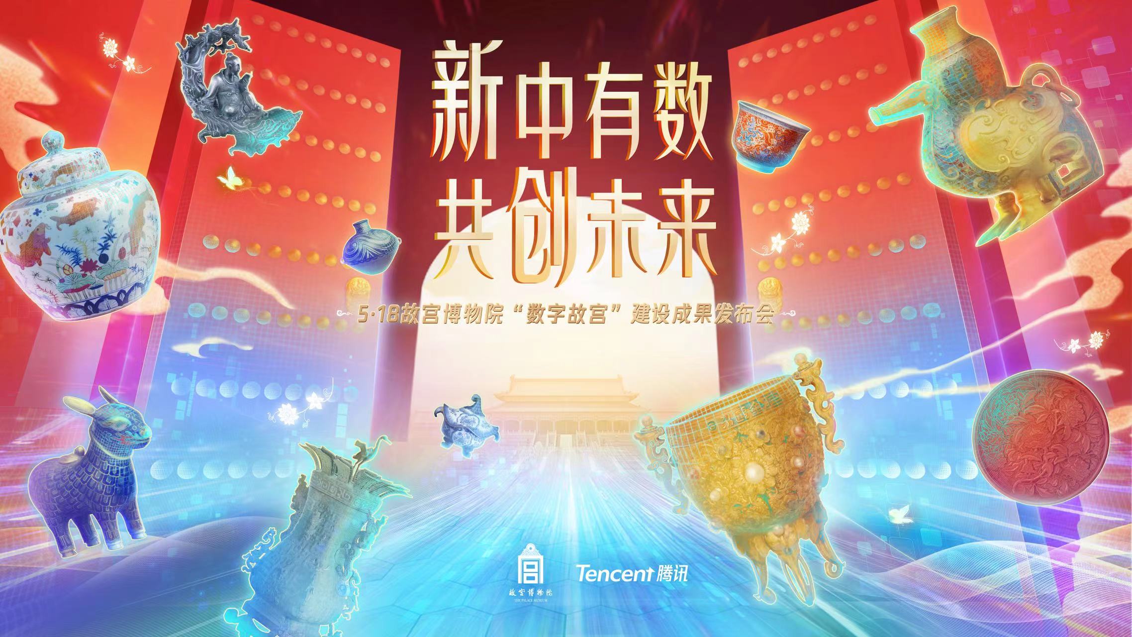 故宫“数字文物库”再上新2万件，总数超过10万件