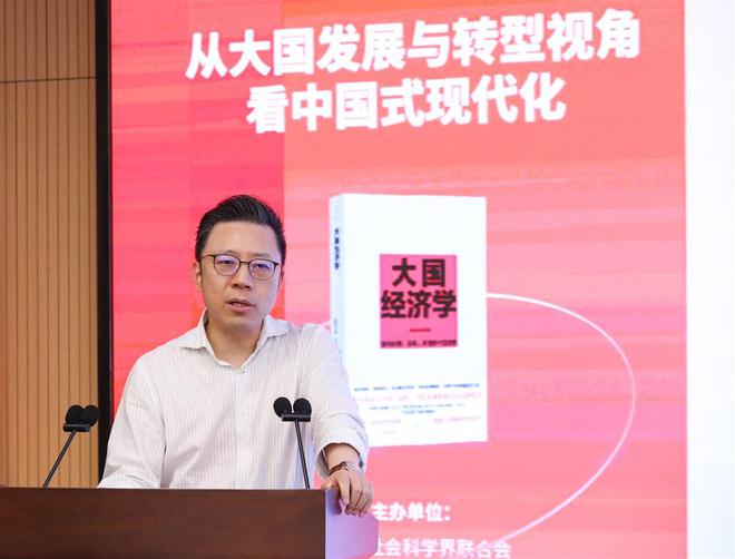 以“大国”理解中国，《大国经济学》新书出版