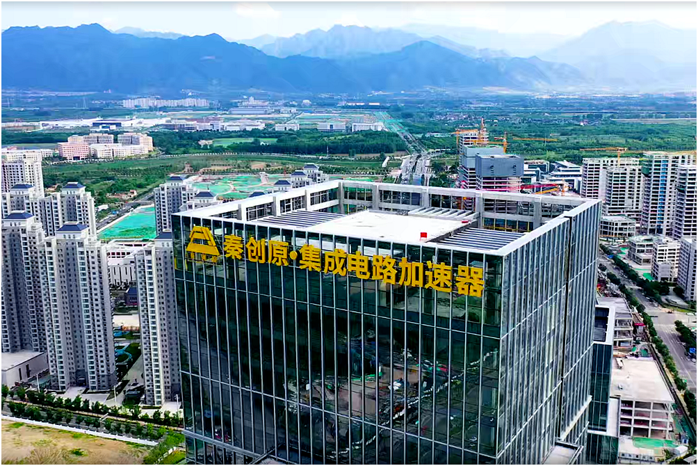 “双中心”落子西安 高新区丝路科学城成唯一核心承载区