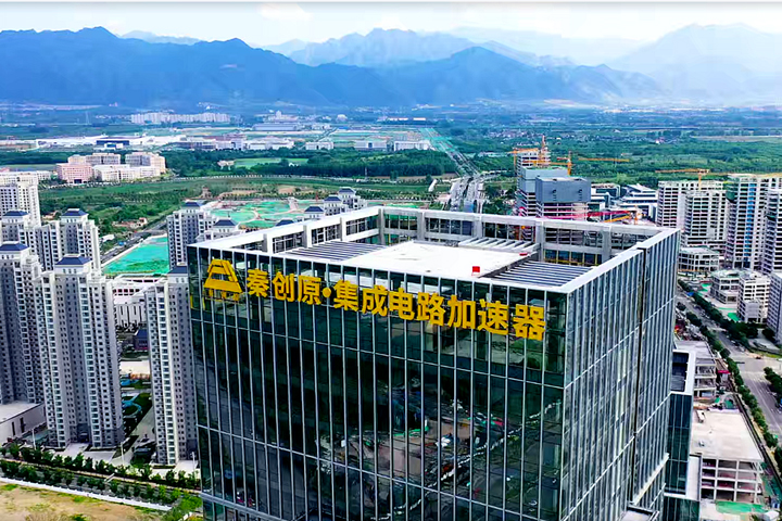 “双中心”落子西安 高新区丝路科学城成唯一核心承载区