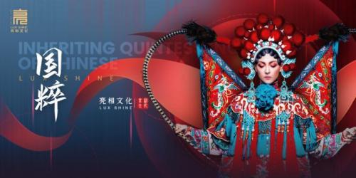 端午，来大巴扎体验京剧跨界融合之美 “亮相·天山”惊艳启幕 国粹绽放时尚光华