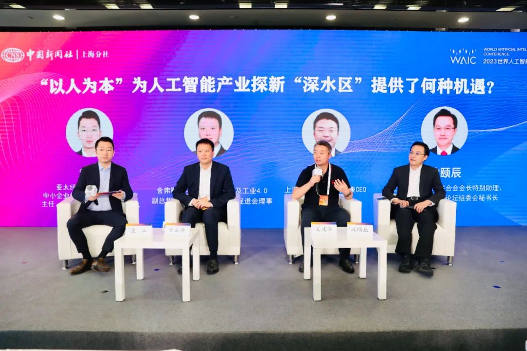 全应科技数字能源技术亮相WAIC并应邀出席“科技与人文”圆桌对话