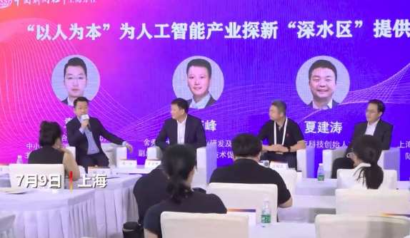 2023世界人工智能大会：“以人为本”将为智能产业发展提供更多机遇