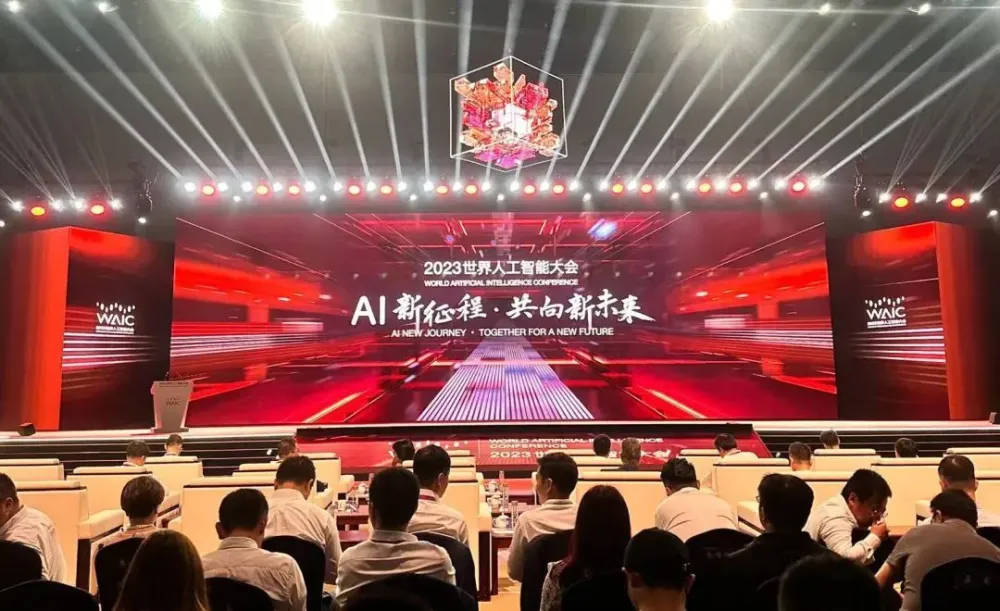 2023世界人工智能大会胜利闭幕