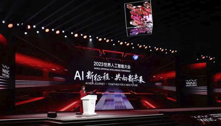 AI新征程·共话新未来  2023世界人工智能大会胜利闭幕