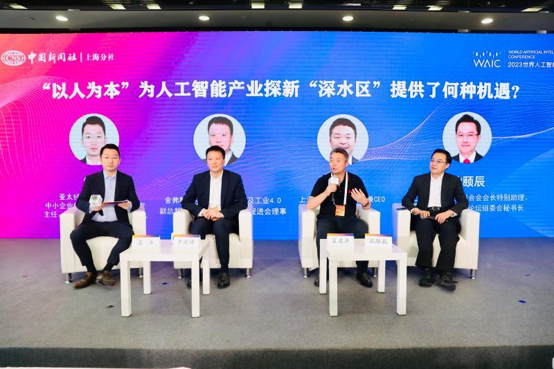 “科技与人文·共筑无障碍智能社会”圆桌论坛