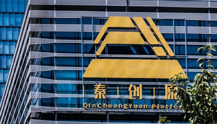 陕西省创新驱动发展总平台和创新驱动发展总源头