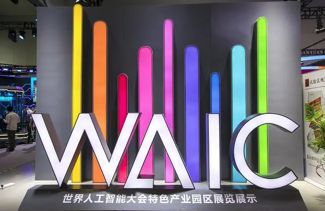 2023世界人工智能大会聚焦前瞻科技——中外企业竞秀“大模型”