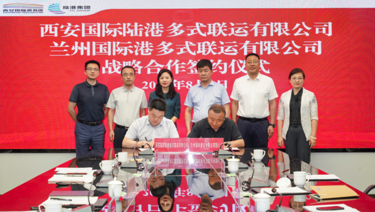 西安国际陆港携手甘肃兰州国际港共同推动中欧班列高质量发展！