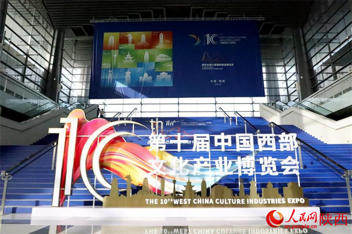 西部文博会 | 文旅融合唱劲歌 文化产业新味浓 