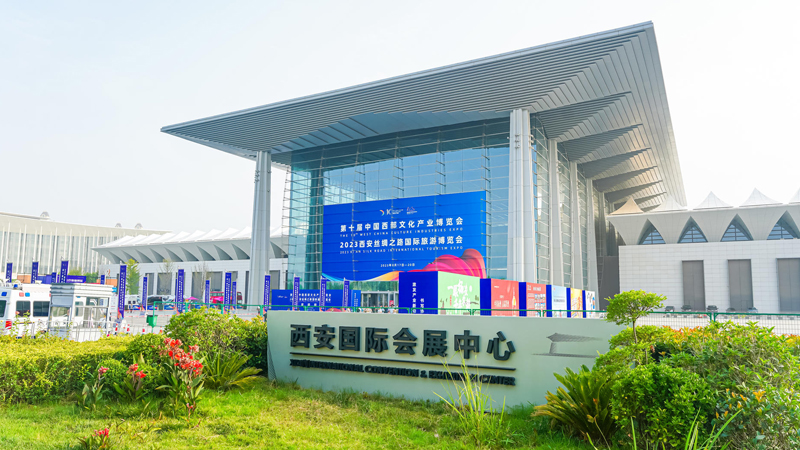 第十届中国西部文化产业博览会在西安国际会展中心举办