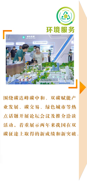 9环境服务