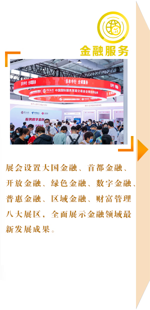 7金融服务