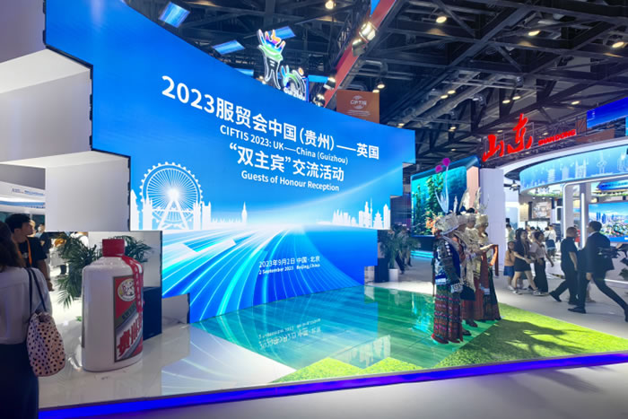 黔东南州组团参加2023年中国国际服务贸易交易会