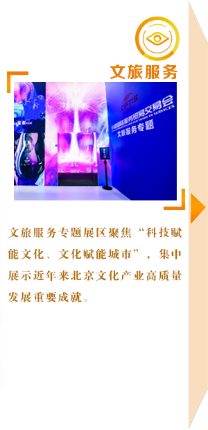 1文旅服务
