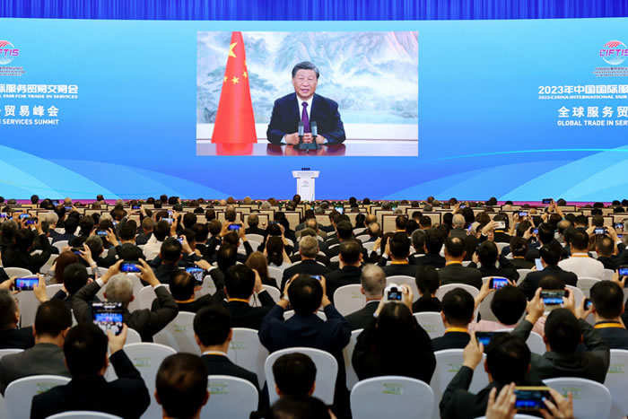 2023年中国国际服务贸易交易会全球服务贸易峰会在京召开