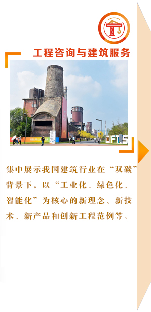 5工程咨询与建筑服务