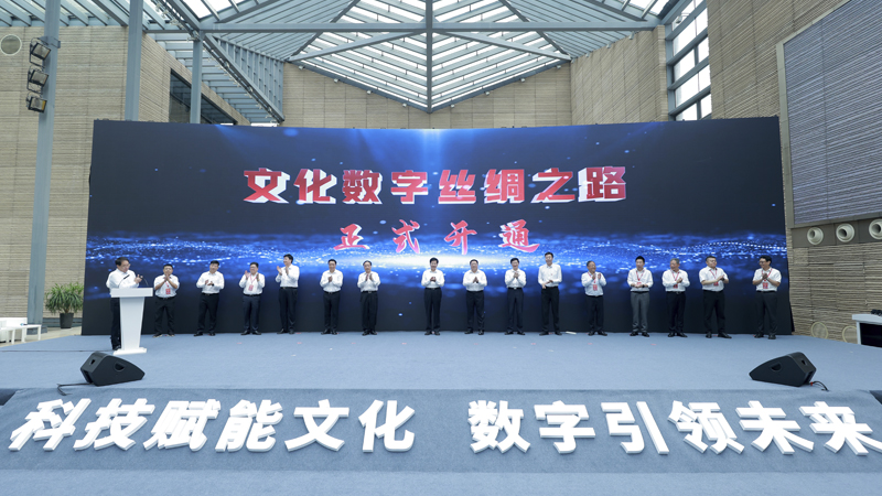 打造的连接“一带一路”沿线国家和地区的数字化文化交流平台