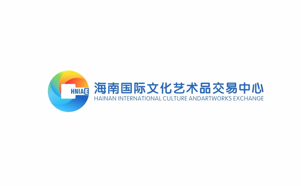 海南国际文化艺术品交易中心