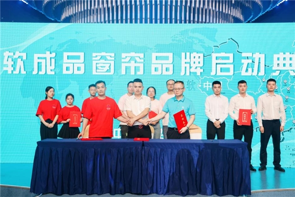 智软品牌成品帘正式亮相 开启智能窗帘全产业链布局新模式