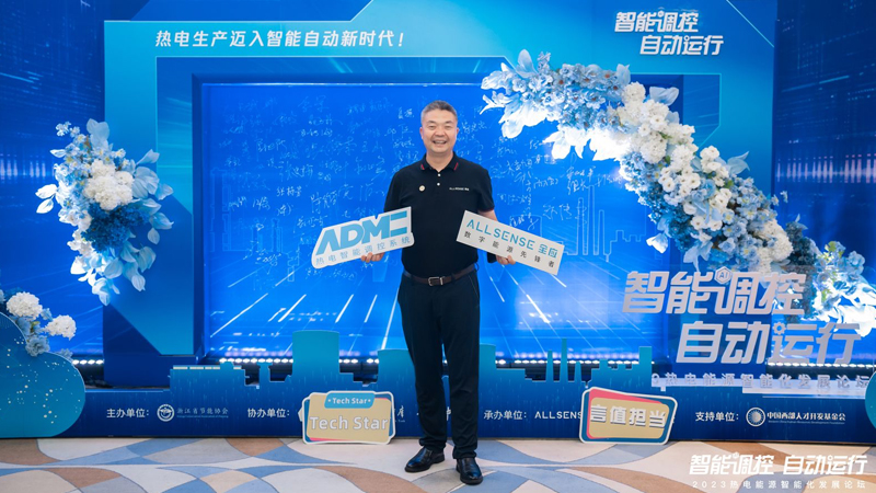推动传统能源行业与数字化智能化技术深度融合，开创能源创新发展新局面积极贡献力量