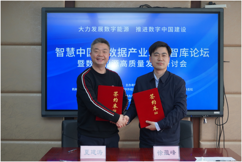 推进能源数字化智能化发展服务数字中国建设整体布局
