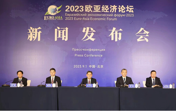 擦亮“欧亚经济论坛”金字招牌 助力陕西和西安扩大对内对外开放