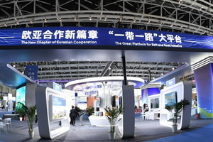 2023欧亚经济论坛经贸合作博览会暨中国（陕西）进出口商品展盛大开幕