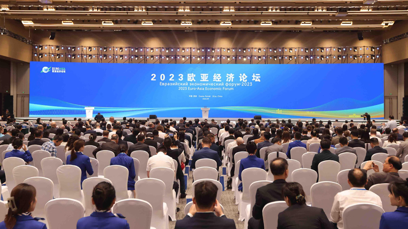 2023欧亚经济论坛在西安开幕，本届论坛主题为“创合作机遇 谋发展未来”