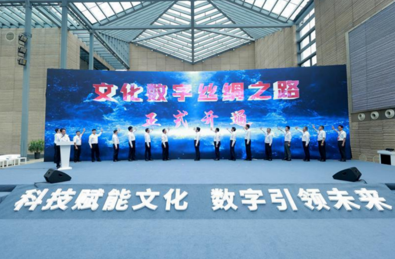 “文化数字丝绸之路”精彩亮相“一带一路”倡议十周年影视图片展