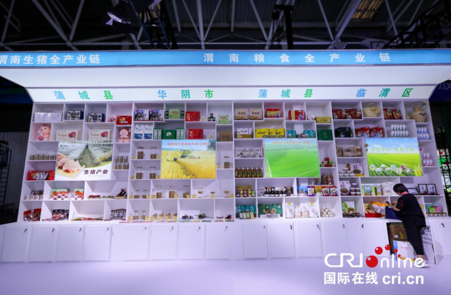 第30届中国杨凌农高会 渭南临渭展台“果”意满满 “粮”点十足