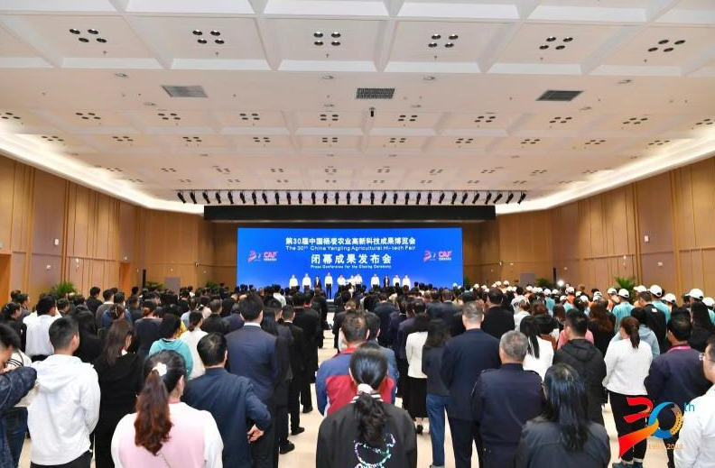签约1112.77亿元 第30届杨凌农高会闭幕