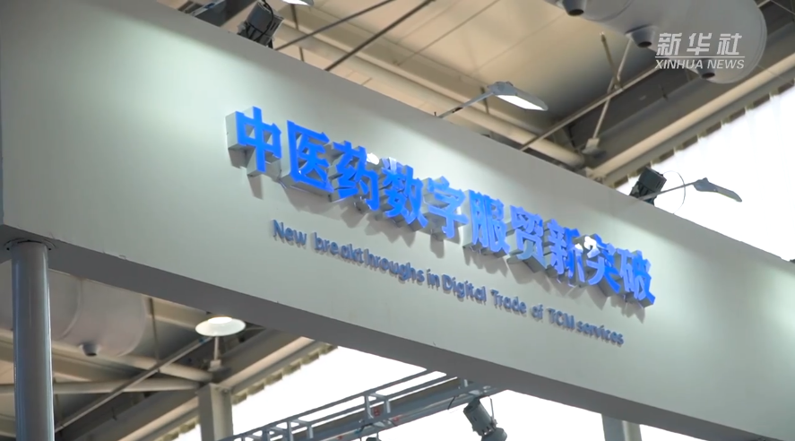 现代科技助力中医药创新发展