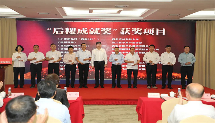 第30届杨凌农高会“后稷奖”揭晓
