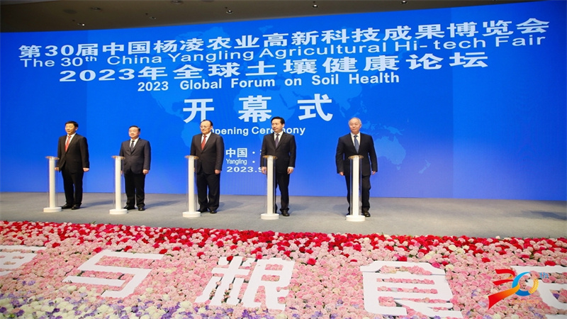 9月19日上午，第三十届杨凌农业高新科技成果博览会在陕西杨凌示范区开幕