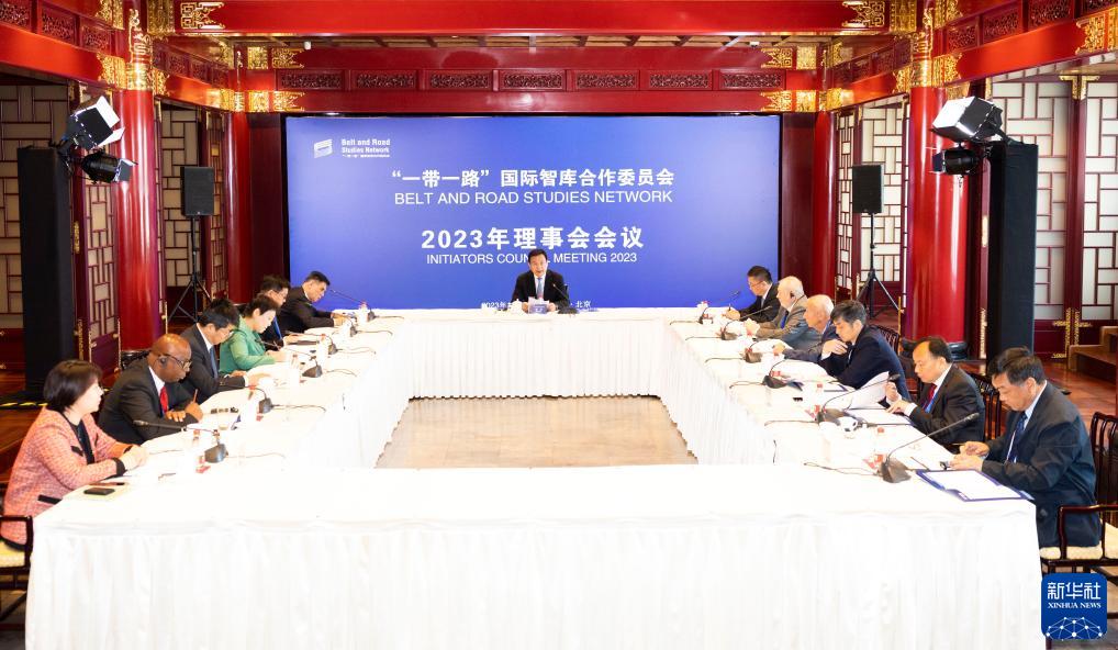 “一带一路”国际智库合作委员会2023年理事会会议举行