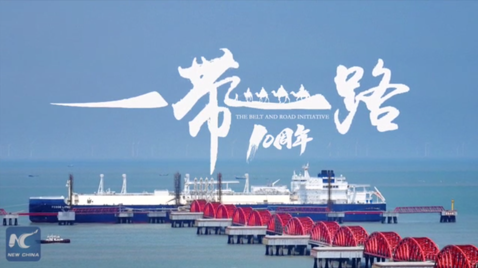 “一带一路”世界说