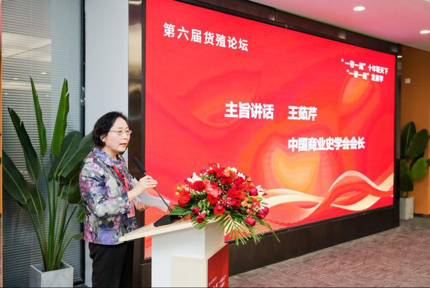 中国商业史学会会长王茹芹：推进理论建设、构建“一带一路”发展学