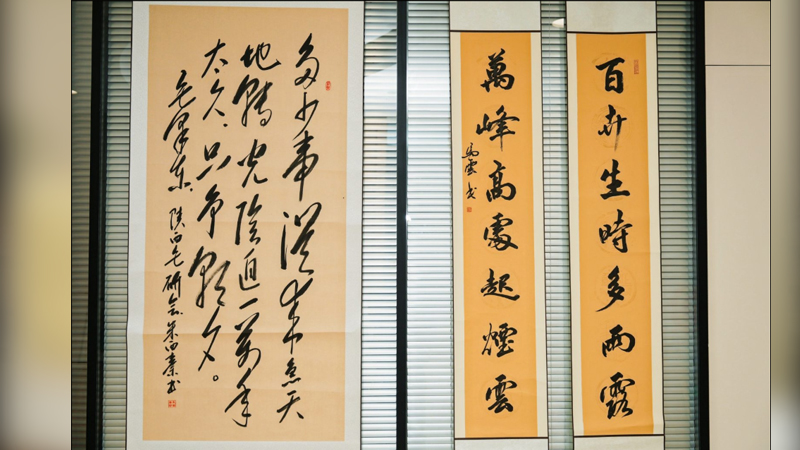 “一带一路”十周年全国书画艺术联展参展作品