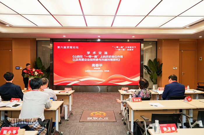 山西在“一带一路”上的历史地位作用以及民营企业如何参与共建对策探究