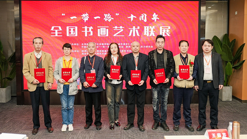 “一带一路”十周年全国书画艺术联展获奖嘉宾