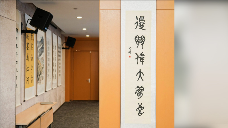 “一带一路”十周年全国书画艺术联展参展作品