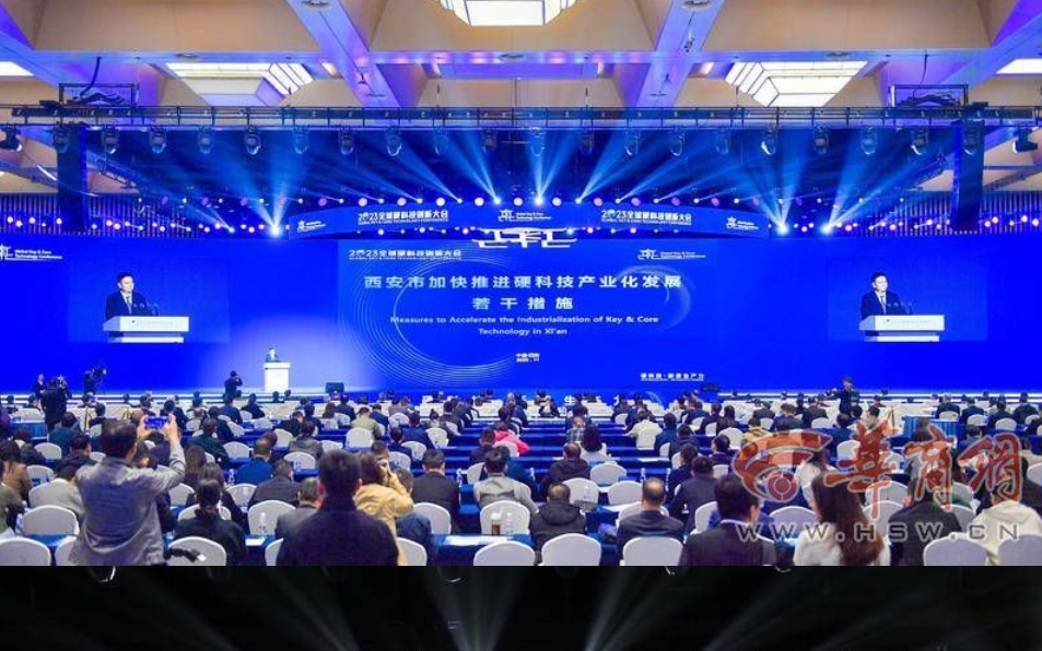 西安市发布四方面硬科技支持政策